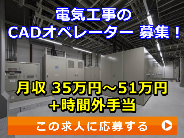 電気その他の求人一覧 施工管理の仕事ナビ